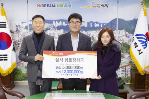 [포토뉴스]정하봉 법무사사무소 삼척향토장학금 기탁