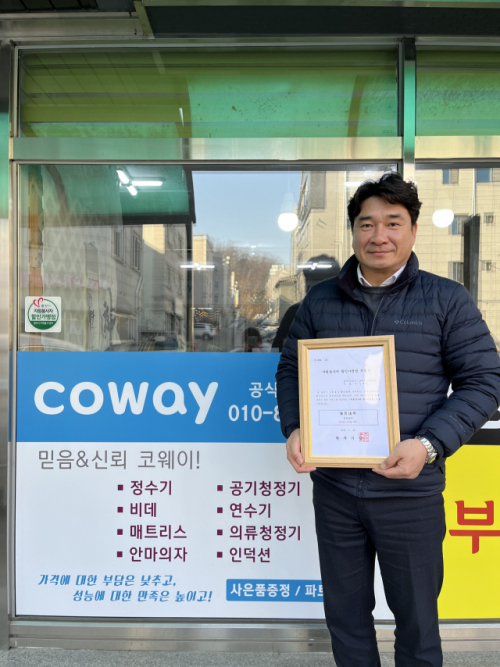 [포토뉴스]원주 코웨이 파랑대리점 봉사자 할인가맹점 협약