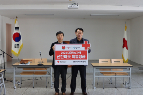 [포토뉴스]최원지 원진산업 사장 ‘2024 적십자 특별회비’ 전달