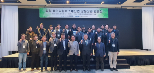 강원 세라믹 원료 소재산업 지원에 30억원 성과