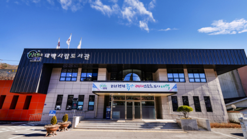 태백시립도서관, 2024년 상반기 영어독서 프로그램 운영     
