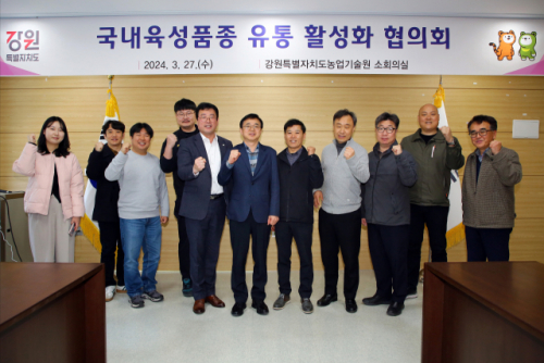 [포토뉴스]도농기원 유통사 업무협의회