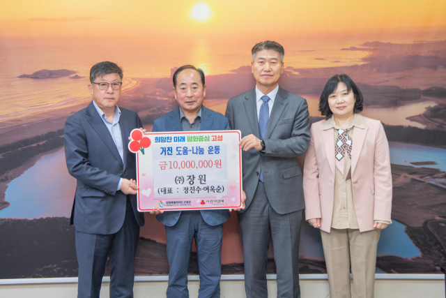 [포토뉴스](주)장원 사랑의 성금 기탁