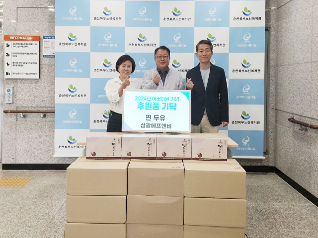 [포토뉴스]농업회사법인 삼광에프엔비, 2024 어버이날 기념 후원