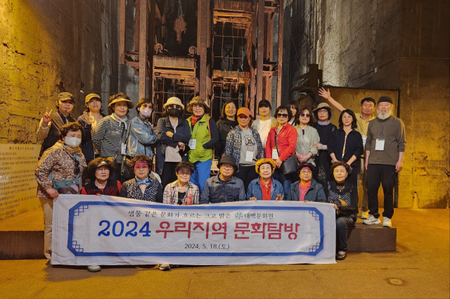[포토뉴스]태백문화원 2024 우리지역 문화탐방