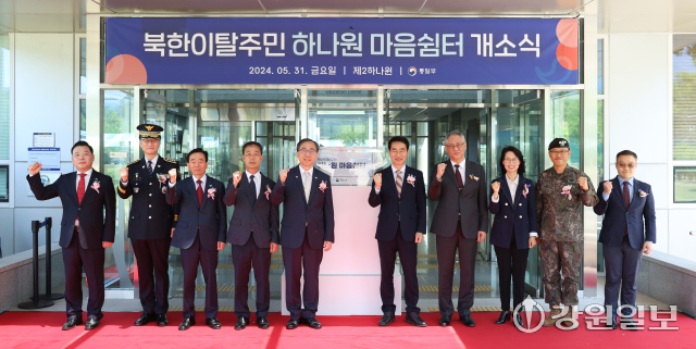  화천 제2하나원에 북한이탈주민 ‘마음쉼터’ 생겼다
