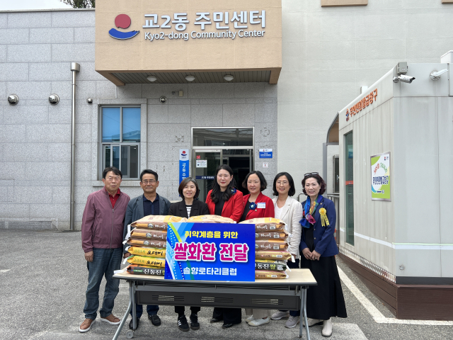 강릉솔향로타리클럽, 취약계층 위한 쌀 화환 기탁