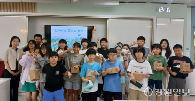 [포토뉴스]한국수자원공사 한강유역본부 화천에서 물드림캠프