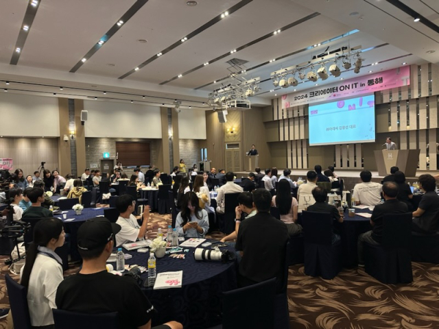 [포토뉴스]2024 크리에이터 ON IT in 동해 개최