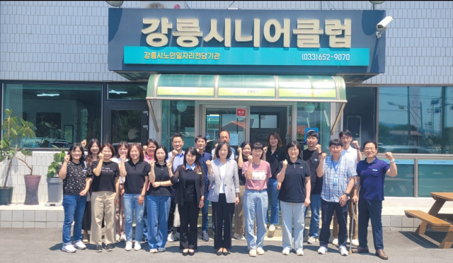 강원교육연수원 연수생들, 강릉시니어클럽서 봉사활동