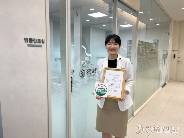 [포토뉴스]원주 중앙플란트치과의원 자원봉사자 할인가맹점 협약