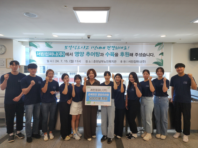 [포토뉴스]춘천남부노인복지관·서린컴퍼니(주), 초복맞이 특식 행사 진행
