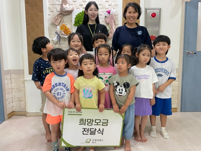 춘천 산내들어린이집, 바자회 수익금 굿네이버스에 후원