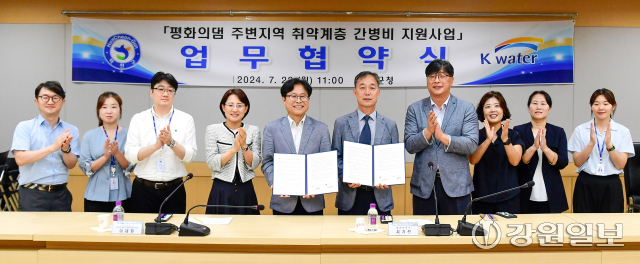 [포토뉴스] 화천군-평화의댐지사 간병비 지원 업무협약