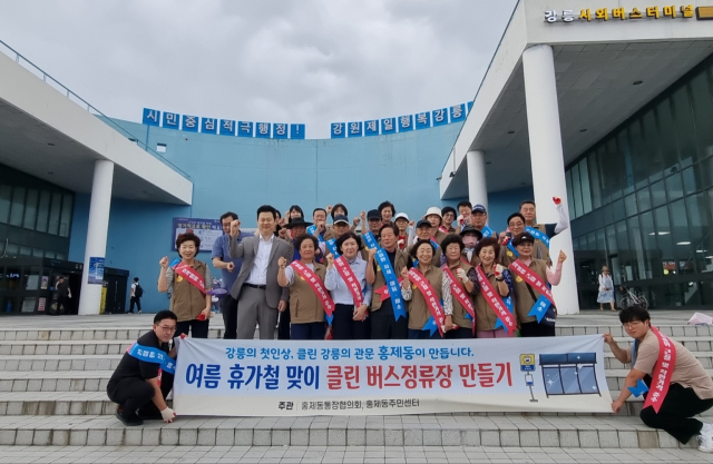 [포토뉴스]강릉의 관문 홍제동, 여름 휴가철 맞이 ‘클린 버스정류장’ 활동