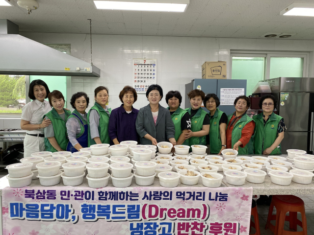[미담] 동해 북삼동새마을부녀회 삼계탕 나눔 활동
