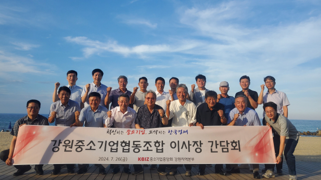 [포토뉴스]강원중소기업협동조합이사장협의회, 강릉서 ‘2024년도 정례회의’ 진행