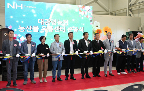 평창군, 대관령농협 농산물산지유통센터 준공