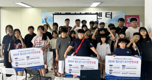 도체육회, 두 번째 ‘2024 청소년스포츠안전교실’ 개최