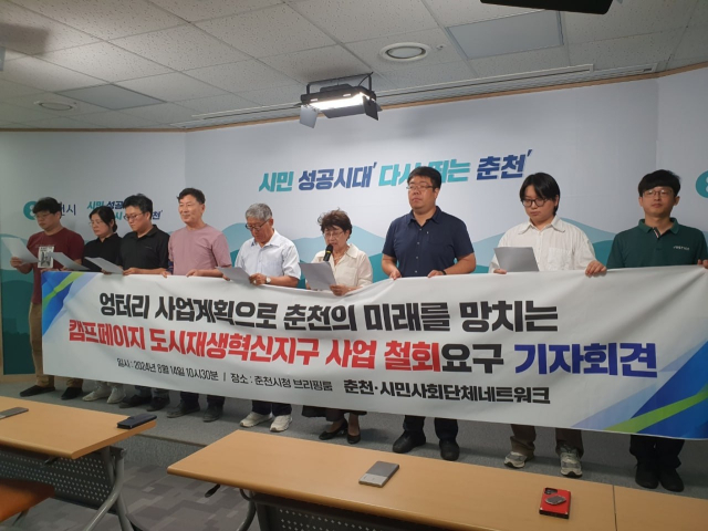 춘천 시민단체 캠프페이지 사업 능력 부족 … 춘천시 공공주도 사업 가능반박