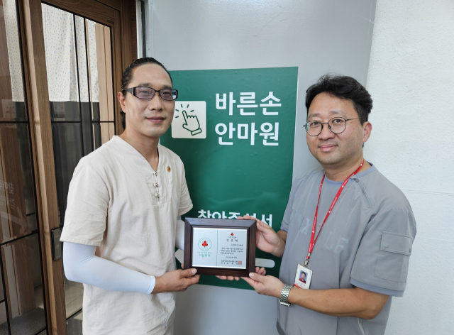 고태윤 바른손안마원 대표 강원 나눔리더 가입