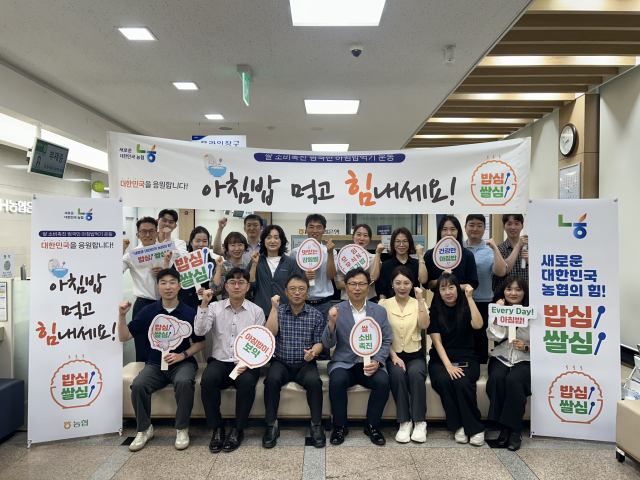 강릉지역 농·축협 ‘릴레이 아침밥 먹는 날’ 운영