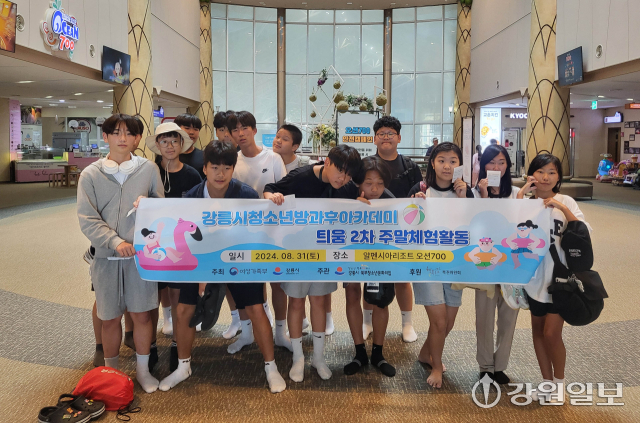 강릉시 북부청소년문화의집, 청소년 방과후 아카데미 틔움 행사 성료