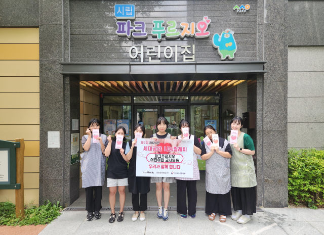 [포토뉴스]춘천 파크푸르지오 어린이집, 제7회 세대공감 나눔릴레이 진행