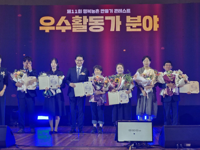 제11회 행복농촌 만들기 콘테스트,홍양미 청옥산깨비마을 사무상 전국1등 영예