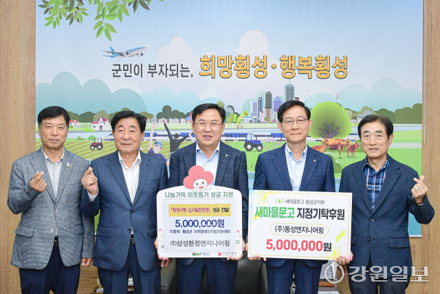 [포토뉴스] 삼성환경엔지니어링·동성엔지니어링 성금