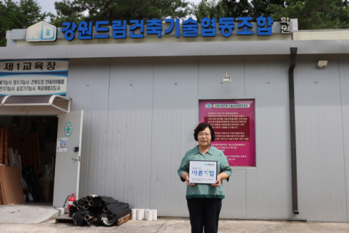 [피플&피플]저소득층 주거 환경 개선 봉사 앞장서는 협동조합 이사장