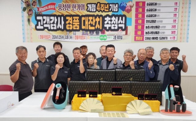 [포토뉴스]화천농협 하나로마트 경품 추첨식  