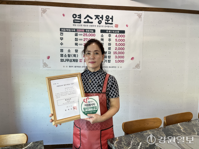 [포토뉴스]원주시·염소정원 자원봉사자 할인가맹점 협약