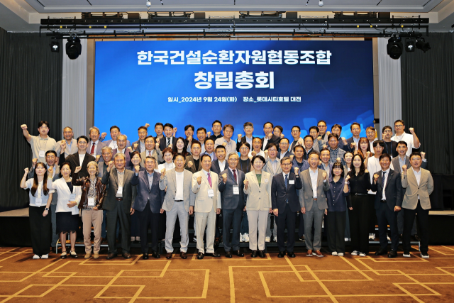 건설순환자원협동조합 초대 이사장에 김금주(삼척) 홍천환경산업 대표 선출