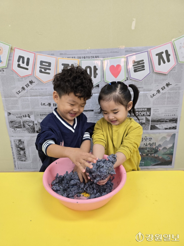 원주 은하수어린이집 폐신문지 활용 놀이 나서