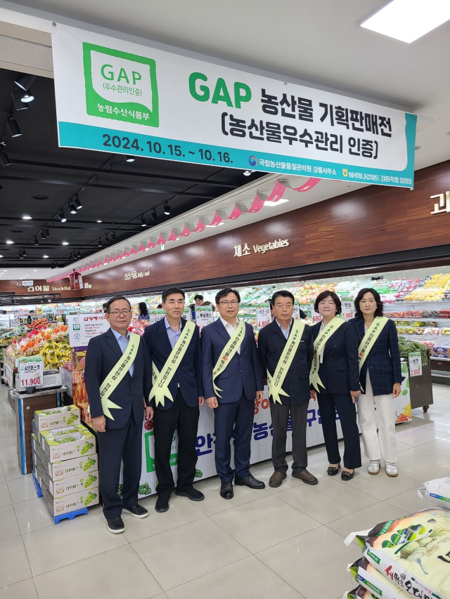 강릉농관원·농협 강릉시지부·강릉축협, GAP(Good Agricultural Practices) 인증 농산물 기획판매전
