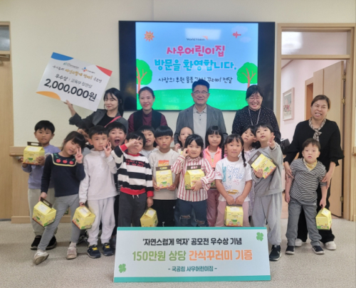 사우어린이집, 전국 식습관 개선 공모 우수상 … 상금으로 나눔까지 훈훈