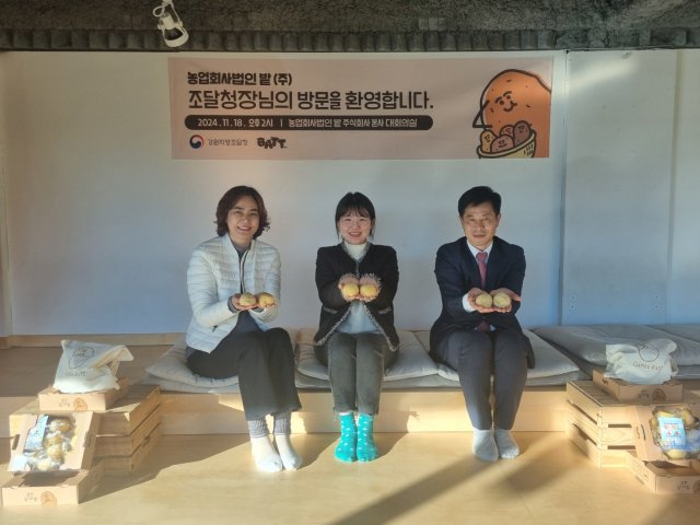 강원조달청, 농업회사법인 ‘밭’ 찾아 공공조달시장 진입 지원