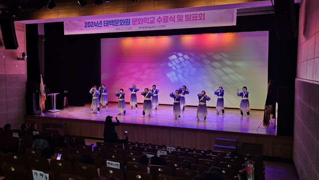 태백문화원 2024 문화학교 수료식 및 발표회