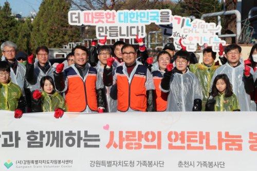 강원자치도 취약계층 연탄 배달 봉사활동 나서
