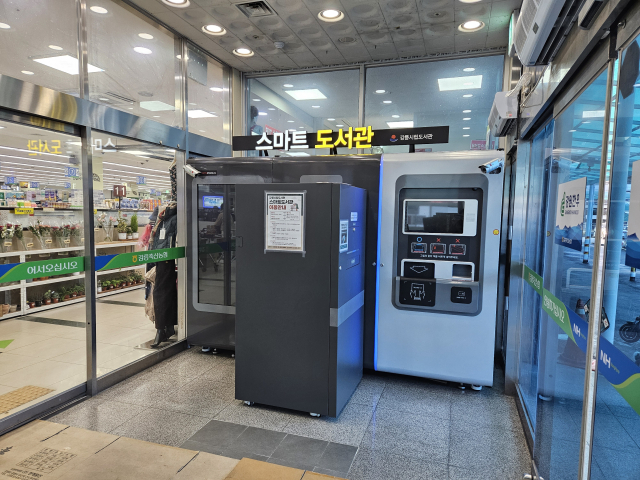 강릉시립도서관 스마트도서관, 축산농협 하나로마트 내곡점에 설치