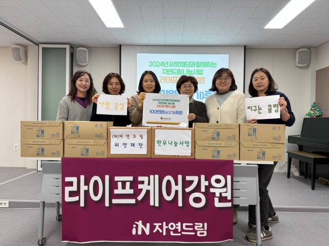 [포토뉴스]춘천종합사회복지관-라이프케어강원 소고기 전달식