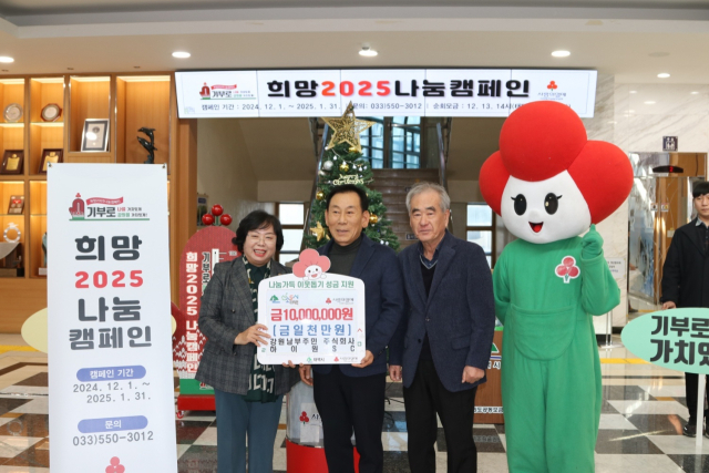 [포토뉴스]강원남부주민(주)하이원SC 태백시에 성금 1,000만원 기탁