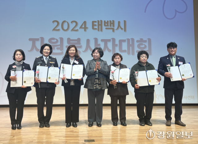 2024년 태백시 자원봉사자 대회