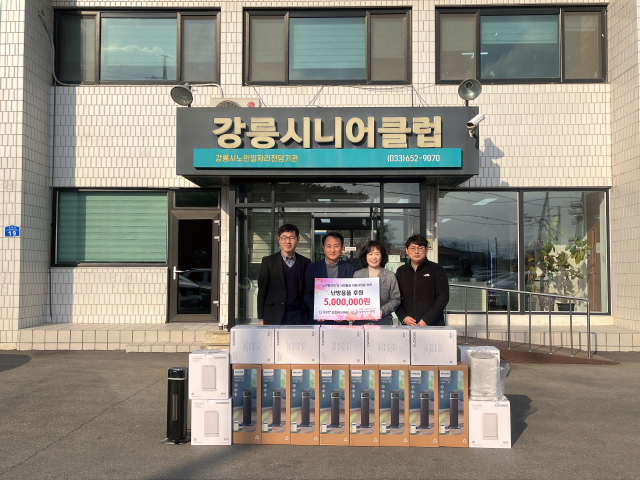 [포토뉴스]강릉에코파워, 강릉시니어클럽에 난방용품 전달