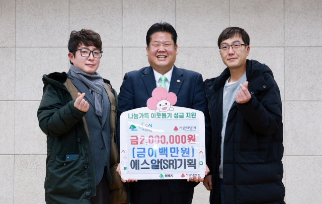 [포토뉴스]태백 청년 이벤트 업체 ‘SR기획‘ 성금 기탁