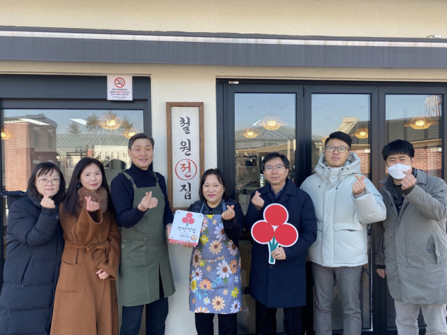 철원전집 착한가게 철원231호점 등록