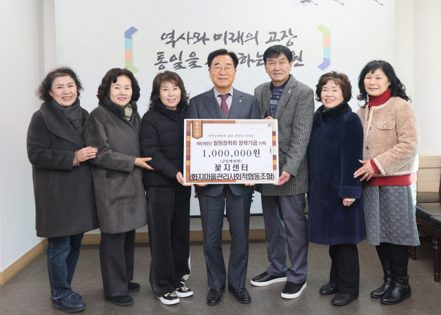 [포토뉴스]화지마을관리사회적협동조합 꽃지센터 장학금 기탁