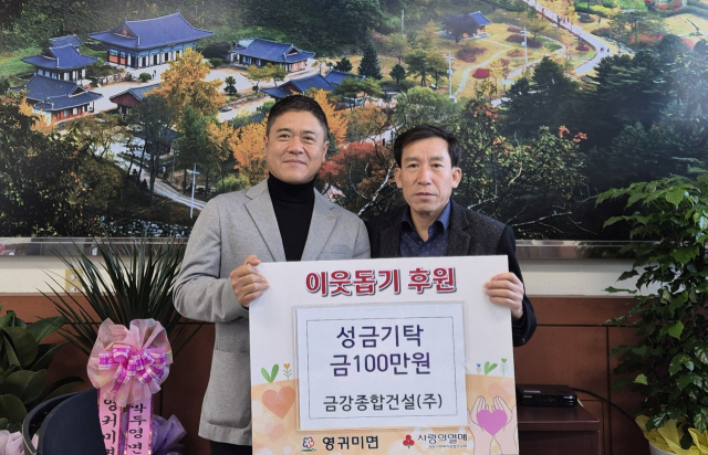 [포토뉴스] 홍천 금강종합건설 이웃돕기 성금 전달