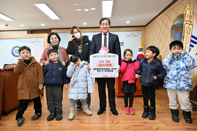 [포토뉴스]공립대화어린이집 이웃돕기 성금 83만5,000원 기탁